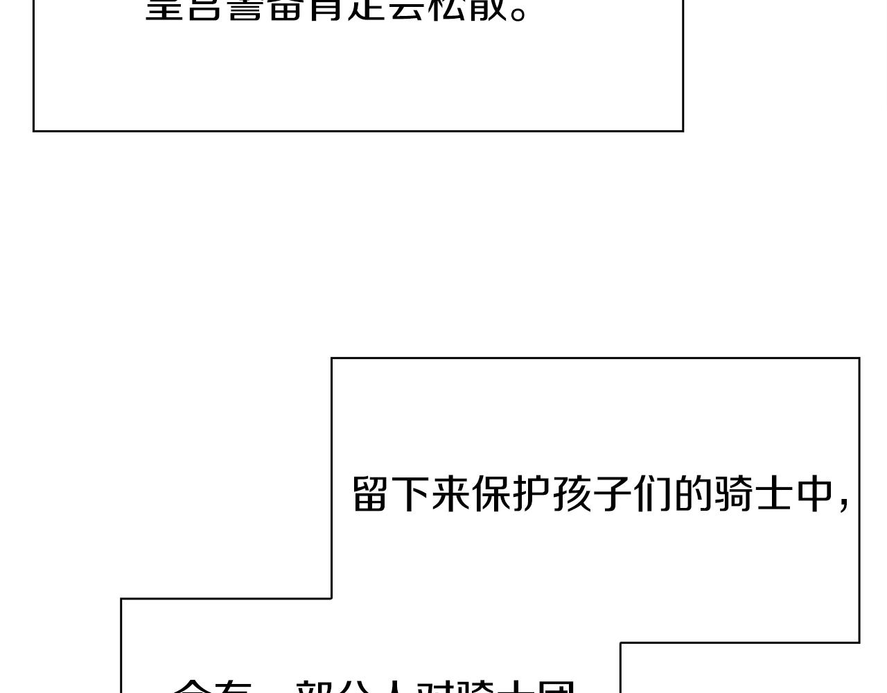 第67话 策反女骑士53