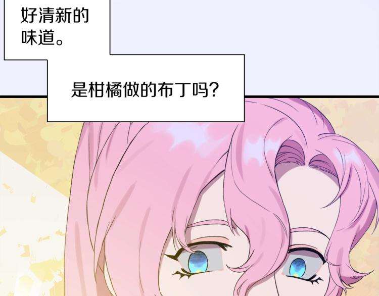 第3话 陛下的命令53