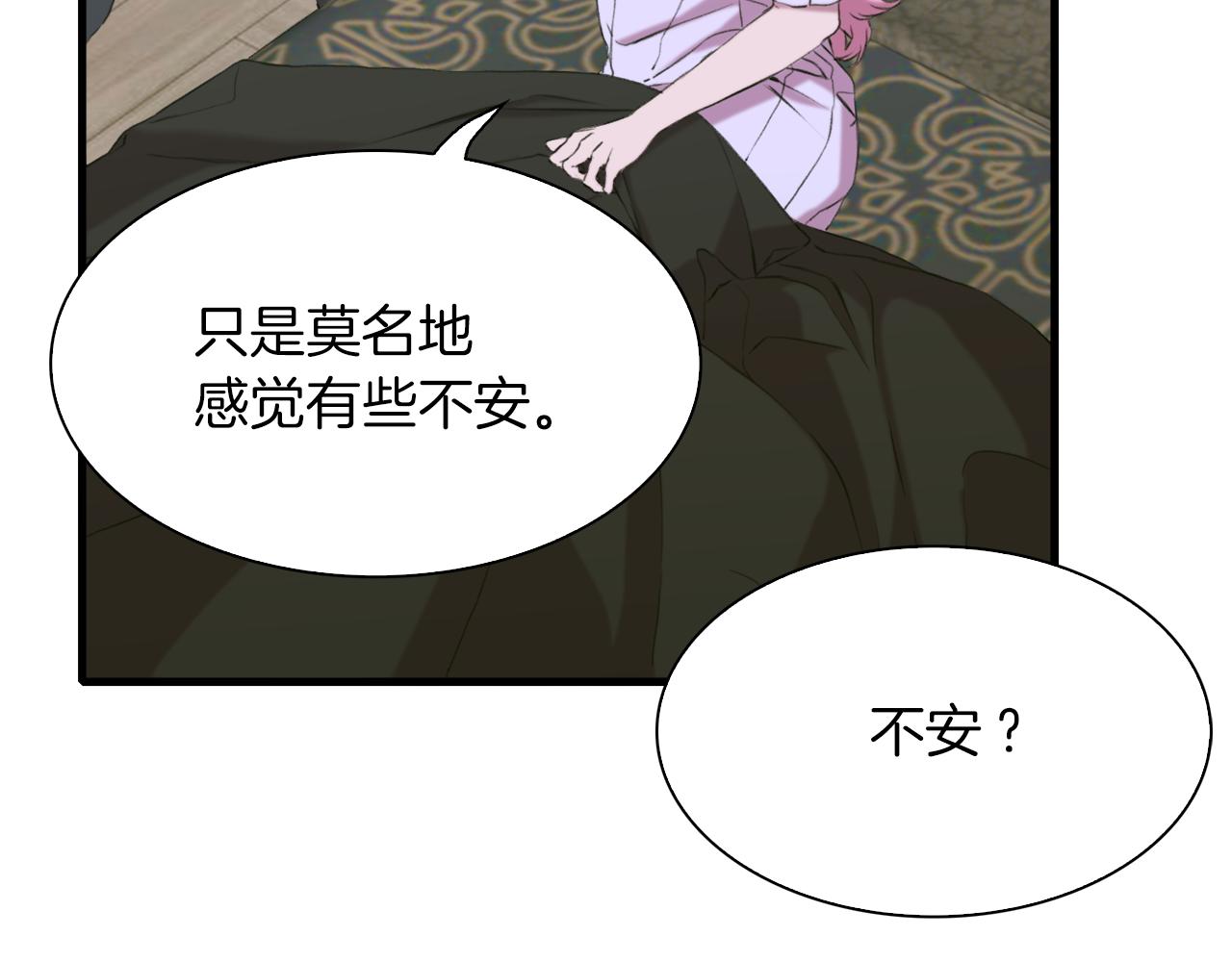 第82话 抚平我的不安21