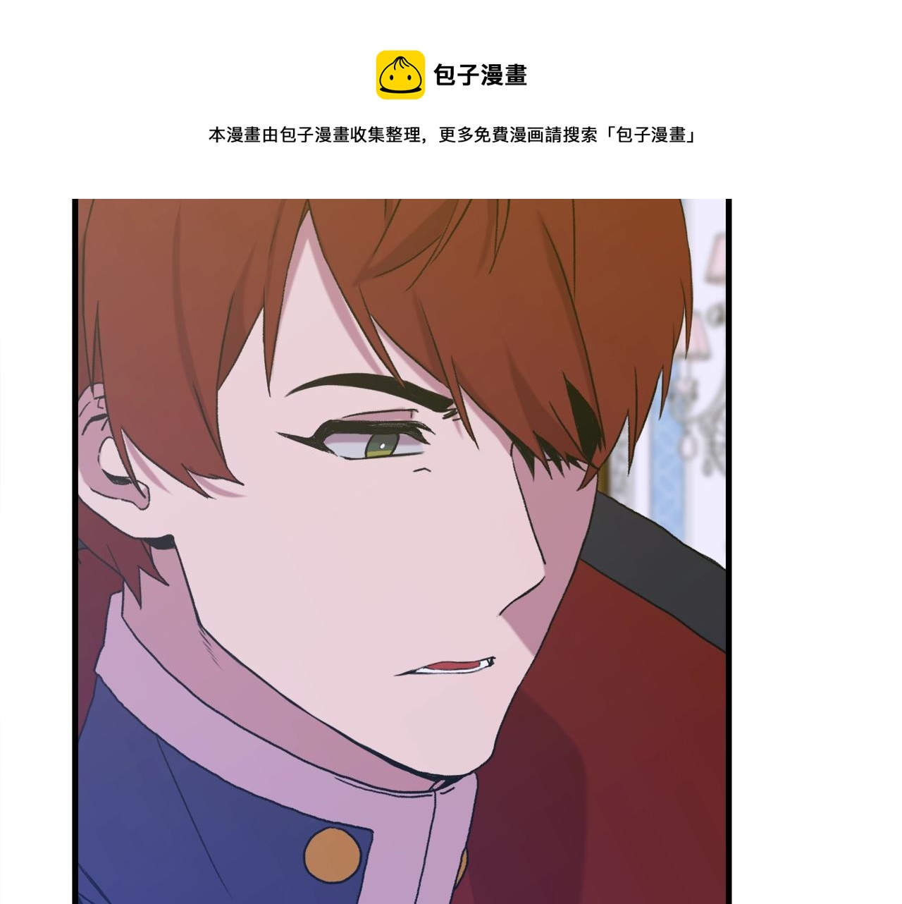 第一季完结篇 收买30