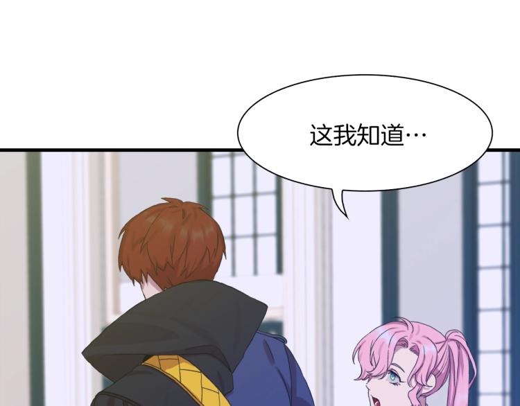 第5话 梦里的他82
