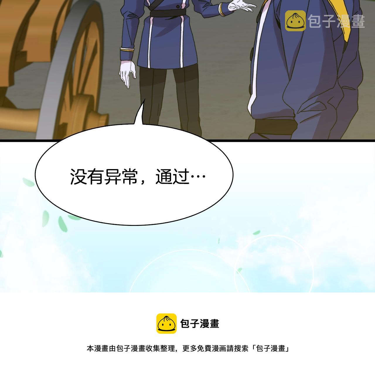 第43话 贴近104