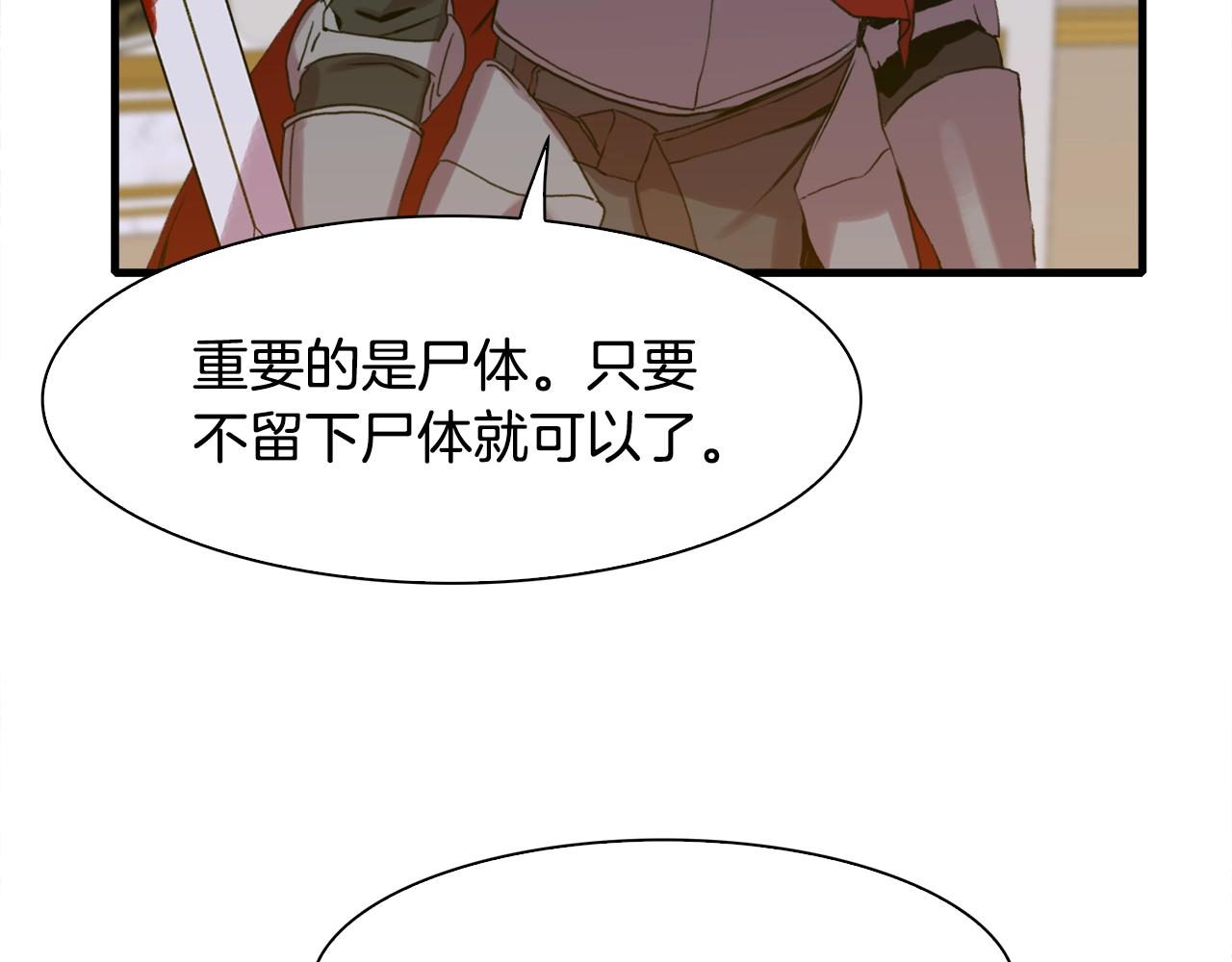 第46话 绑架81