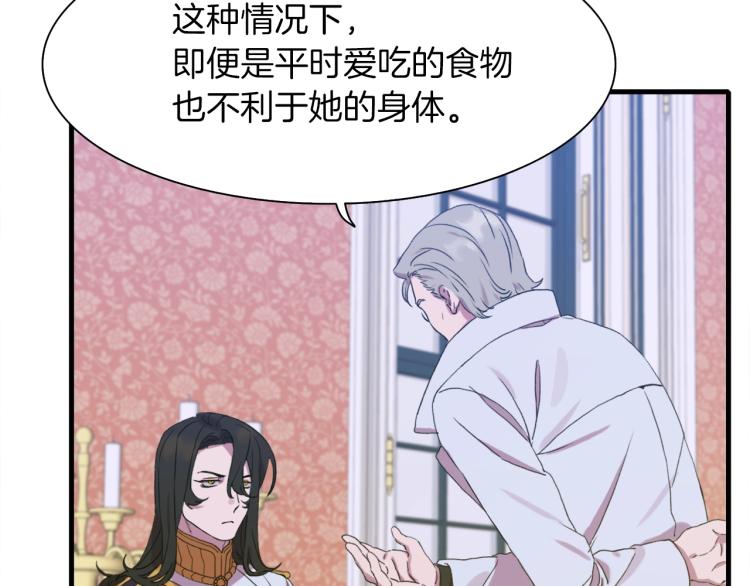 第4话 皇帝也会笑124