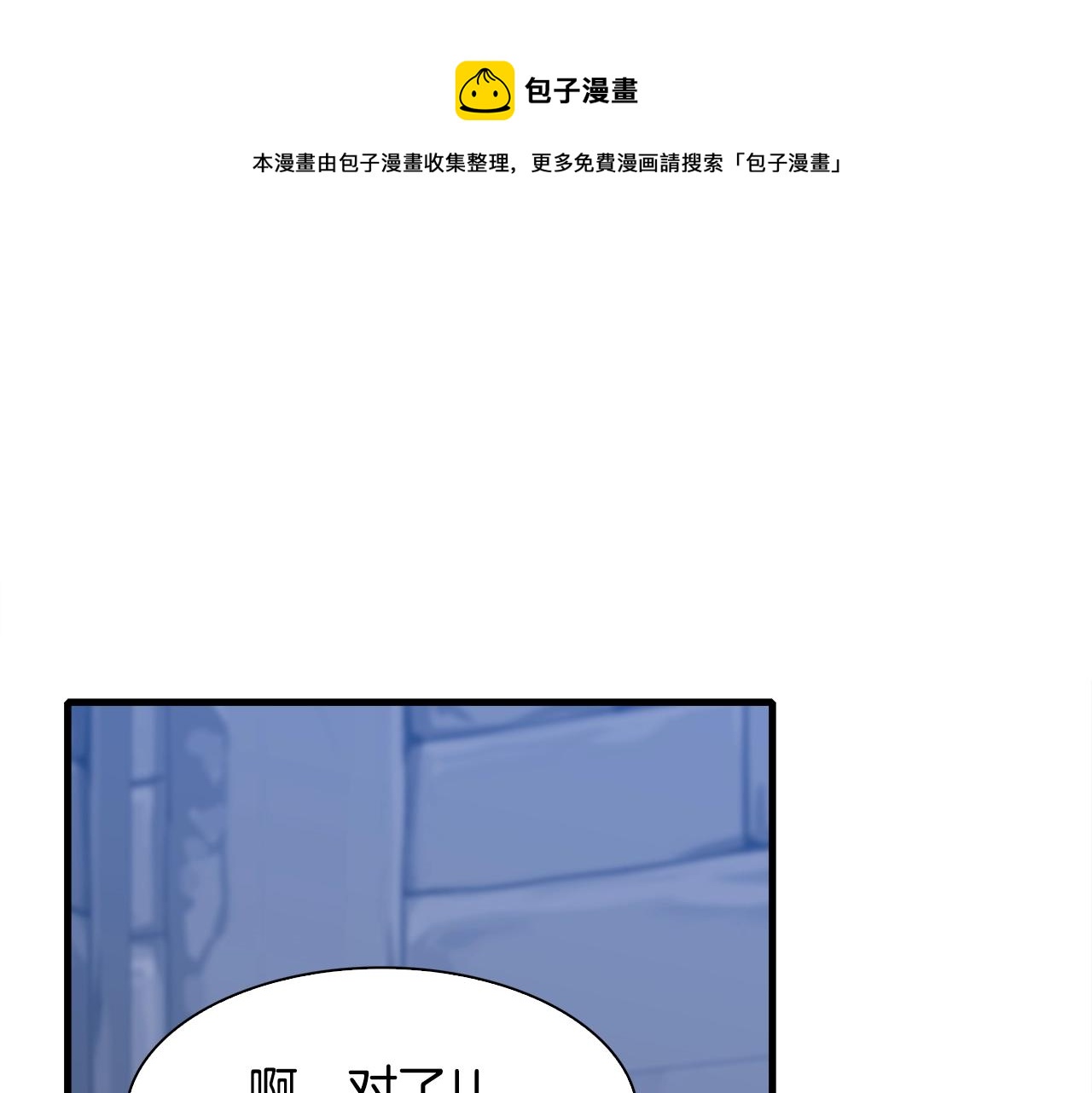 第48话 计划50