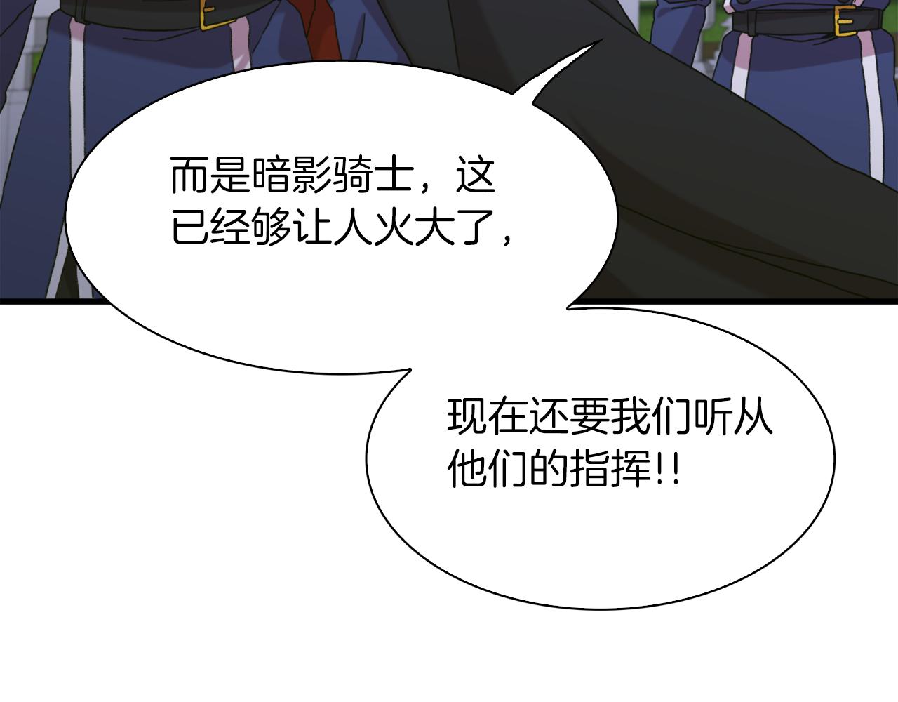 第67话 策反女骑士50