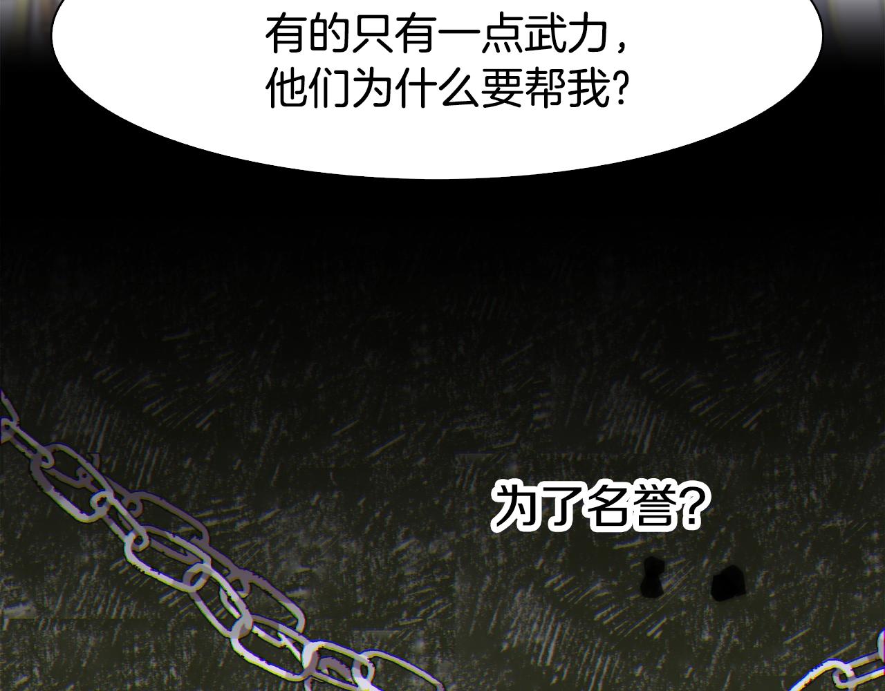 第38话 脚踩两只船78