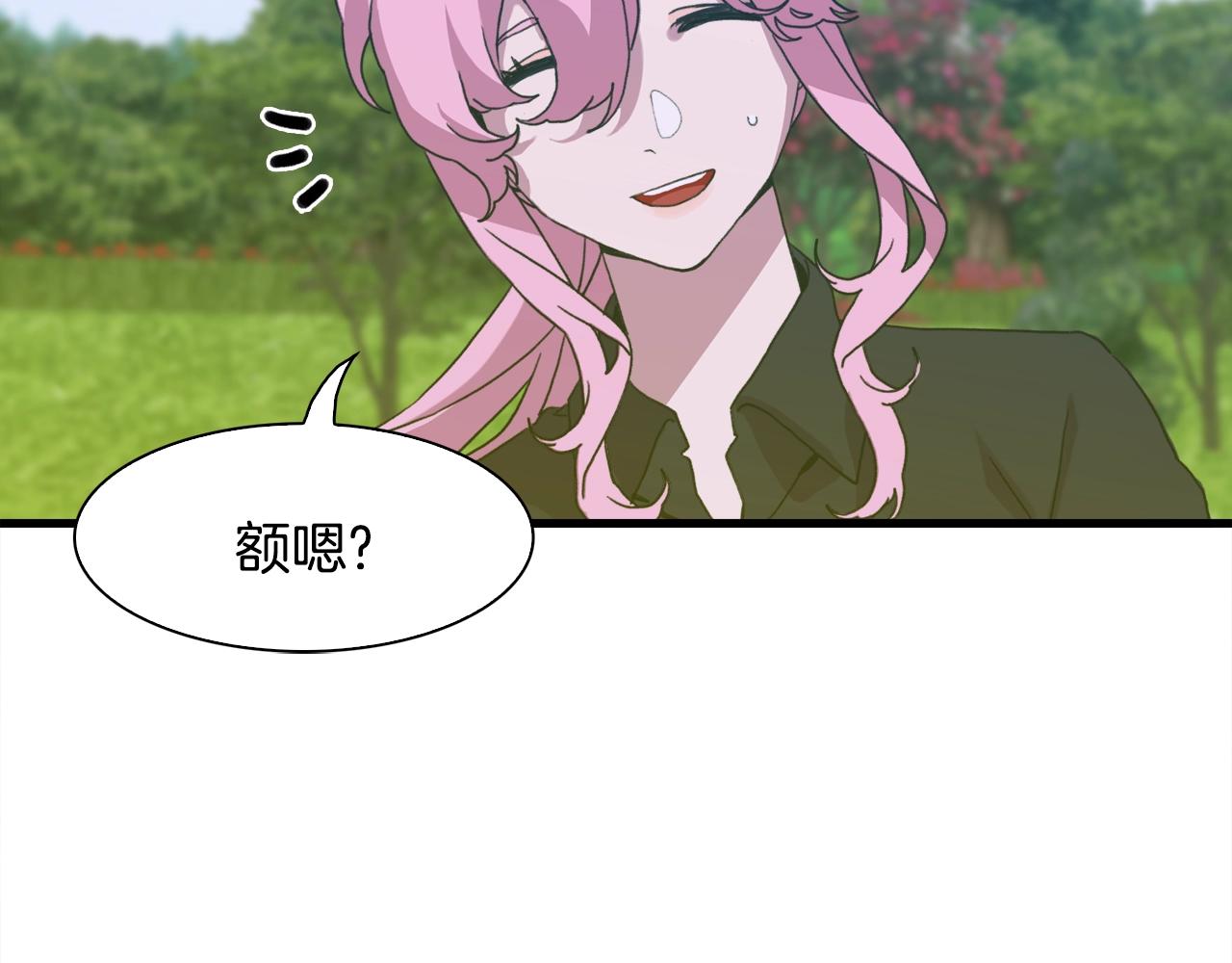 第36话 放松警惕21