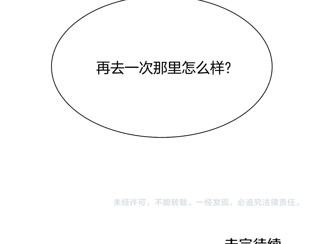 第100话 求婚遭拒141