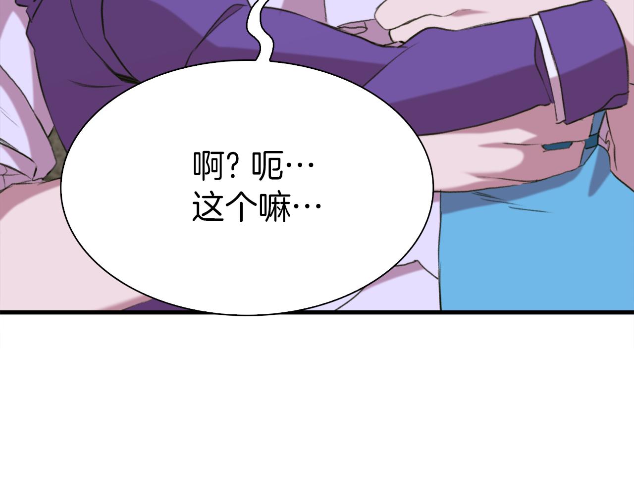 第79话 摇篮曲24