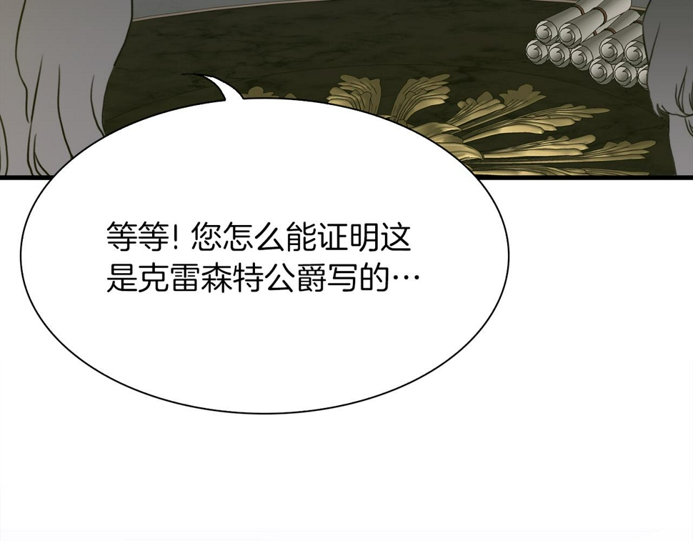 第90话 妻管严15