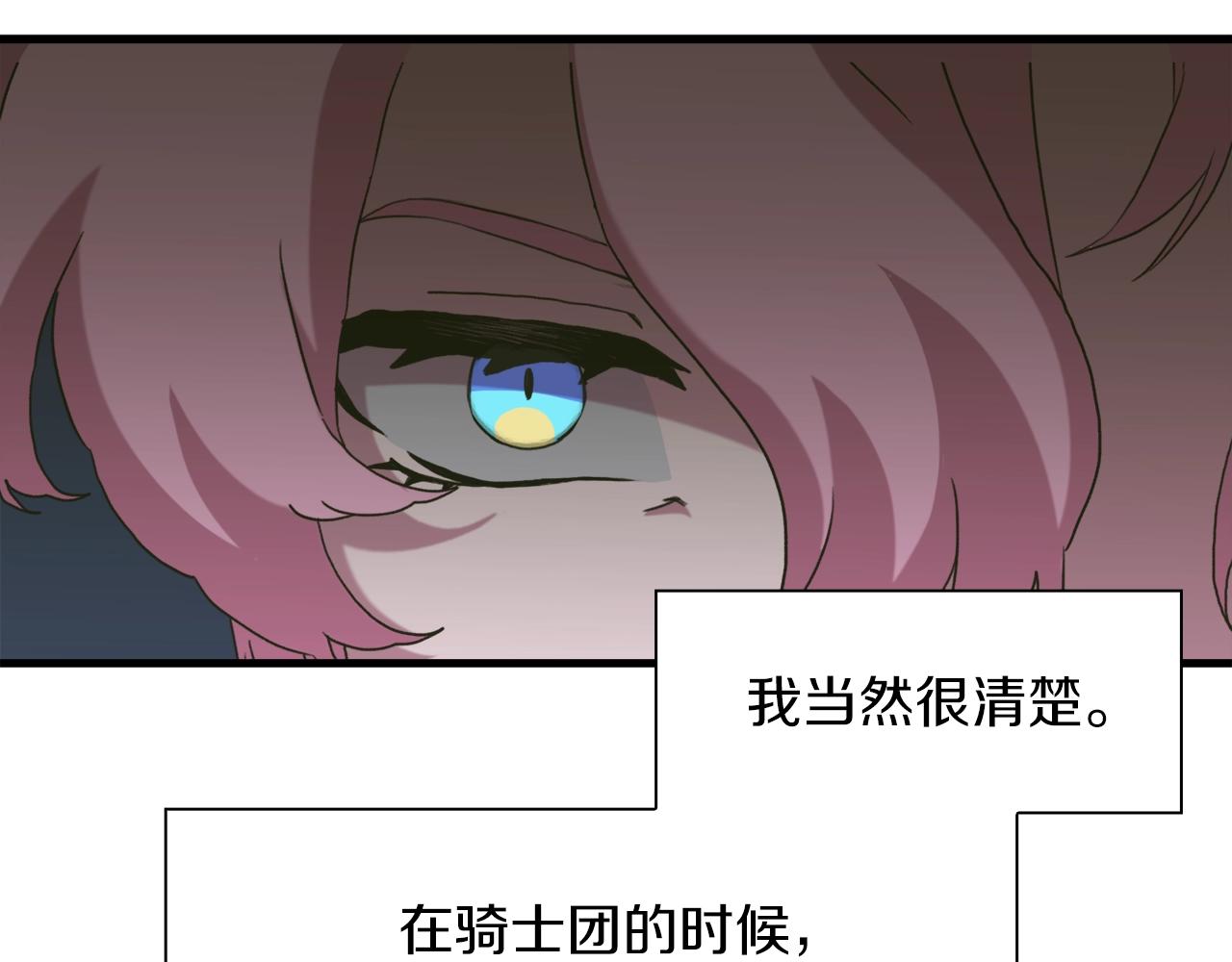 第53话 把他给我！29
