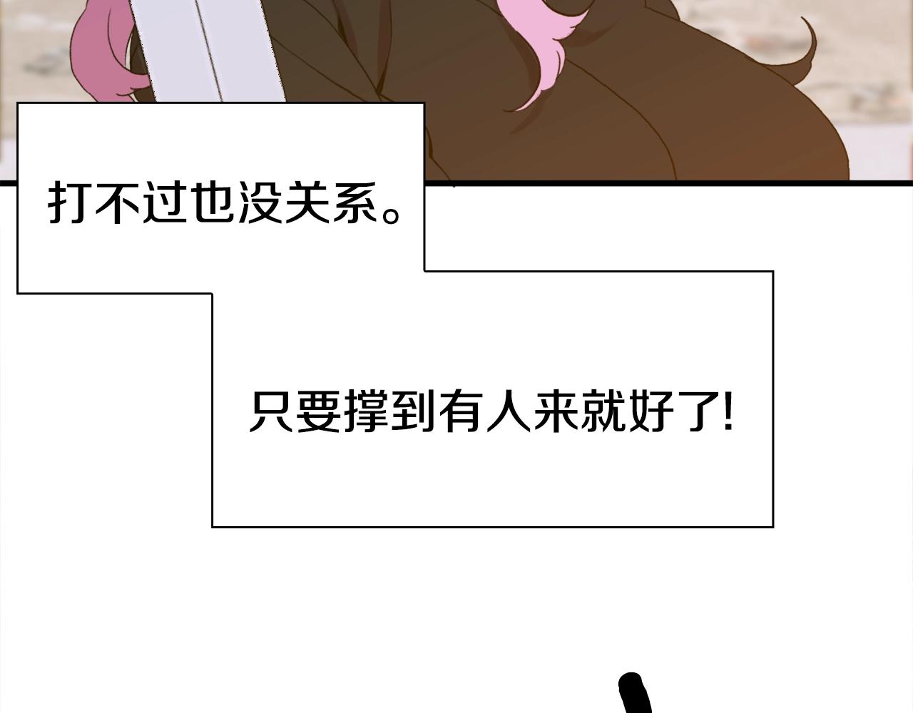 第46话 绑架17