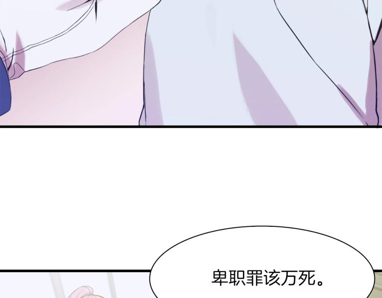 第3话 陛下的命令111