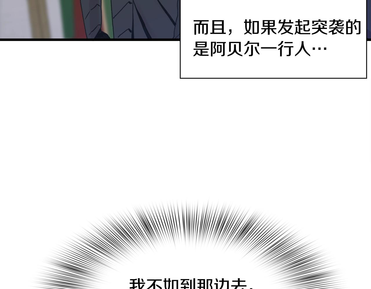 第28话 突袭83