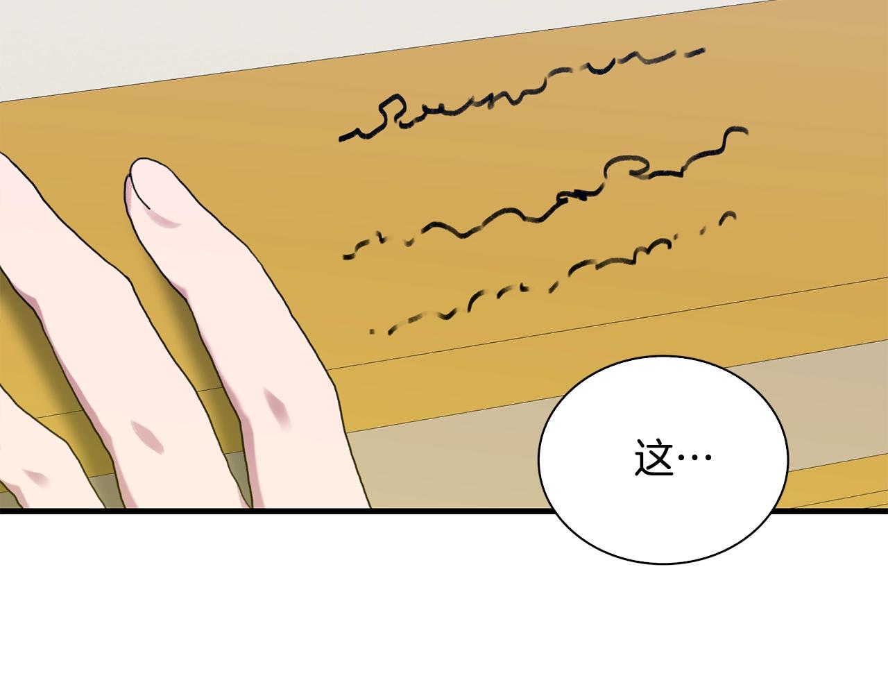 第39话 痕迹96