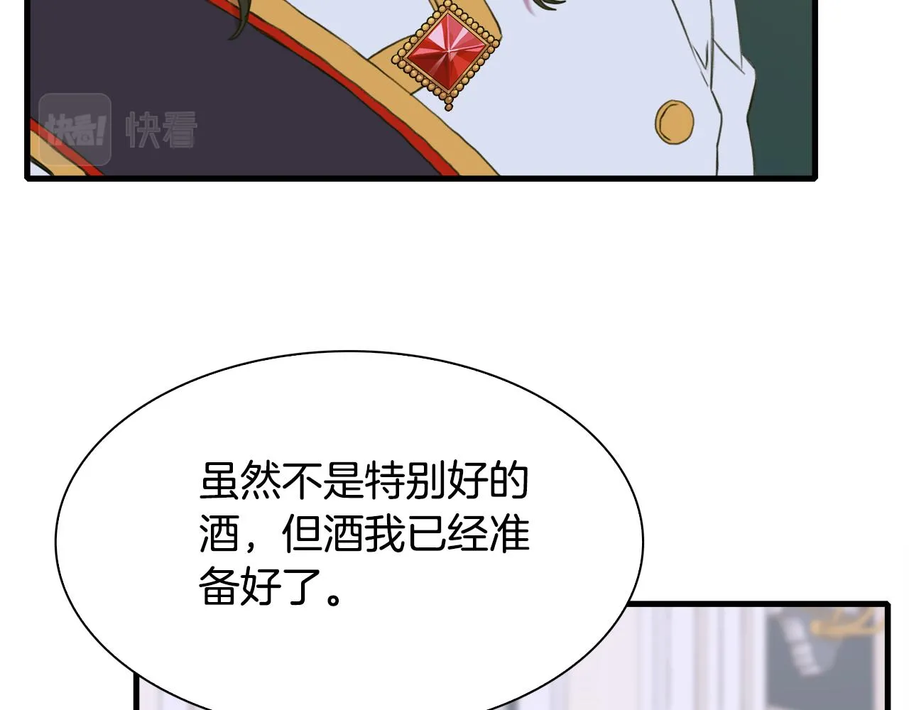 第99话 赐我一杯酒吧95