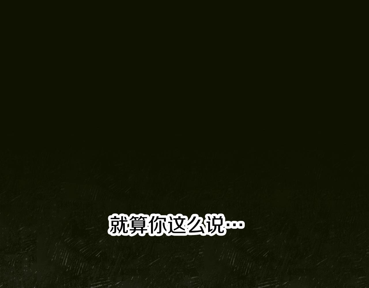 第37话 绝不退让153