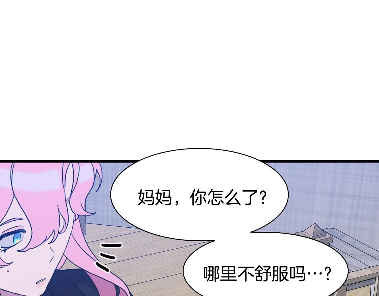 第31话 魔王or公主17