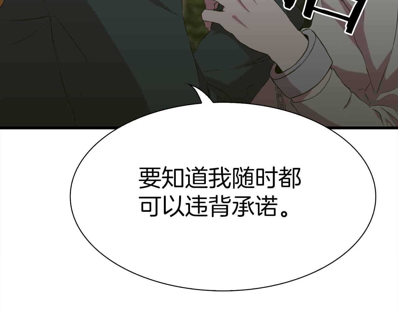第72话 短刀相见89