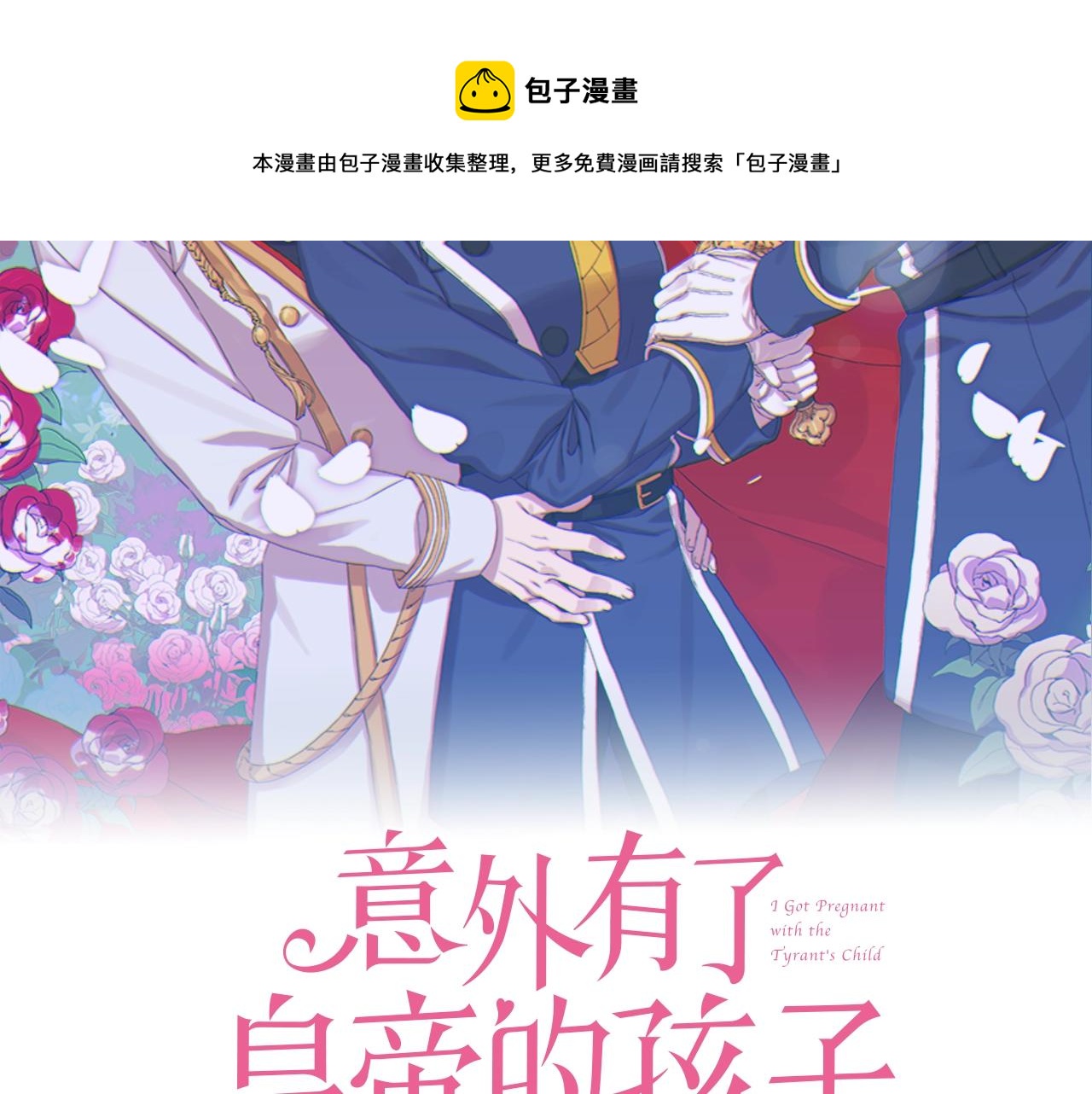 第43话 贴近120