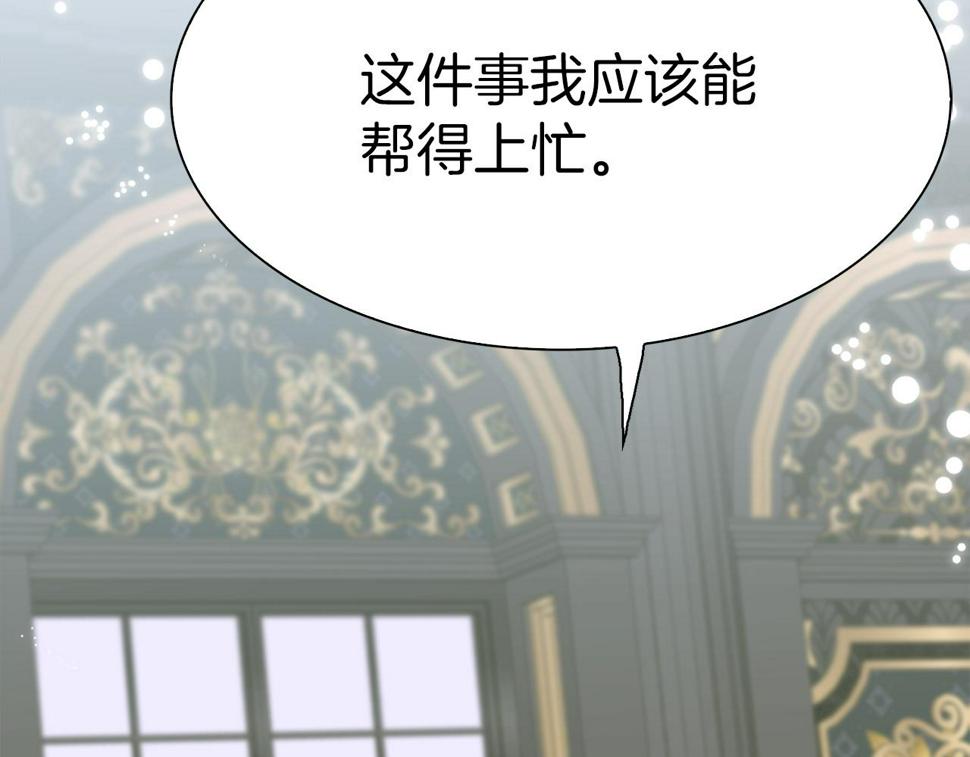 第87话 变装去见他14