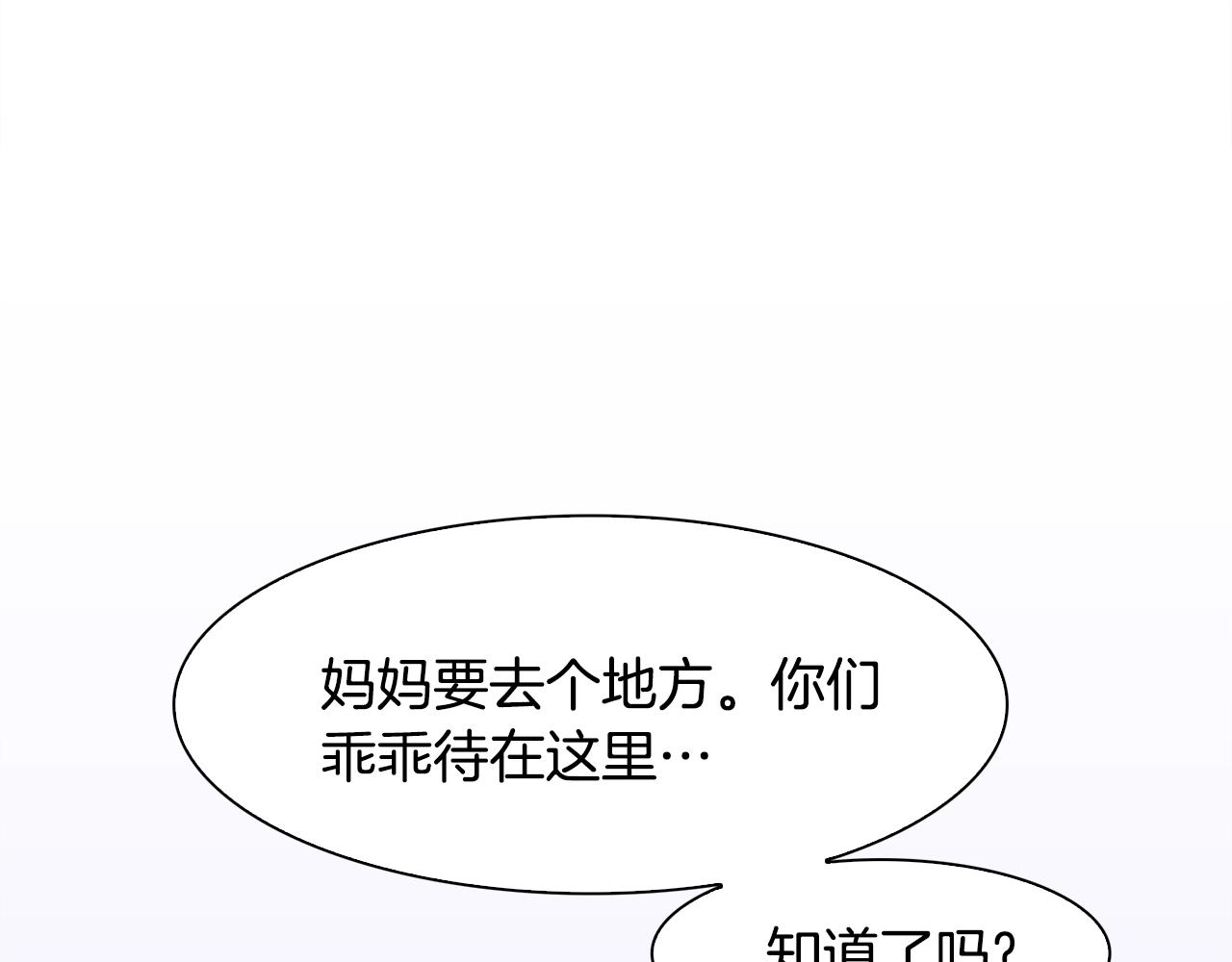 第31话 魔王or公主29