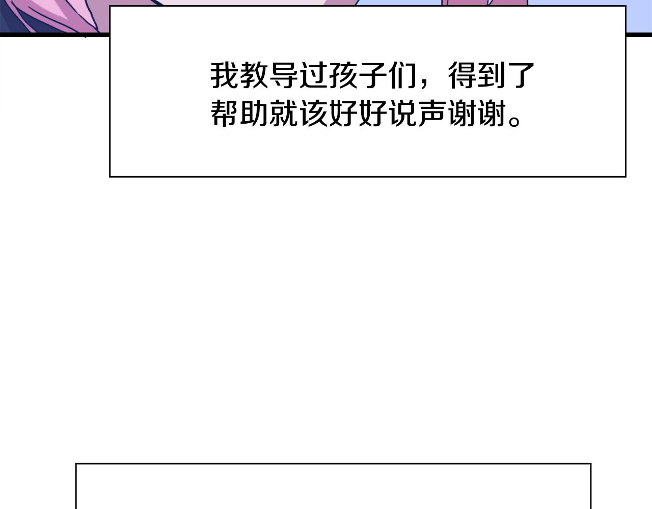 第35话 谢谢你106