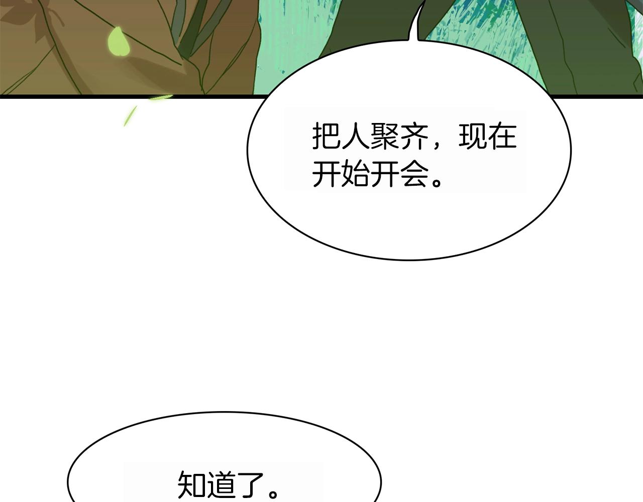 第25话 意外坠崖9
