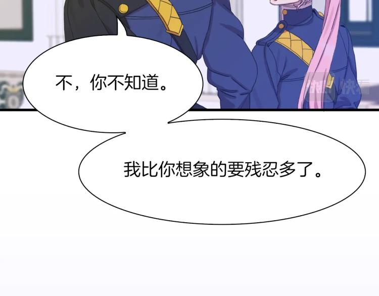 第5话 梦里的他83