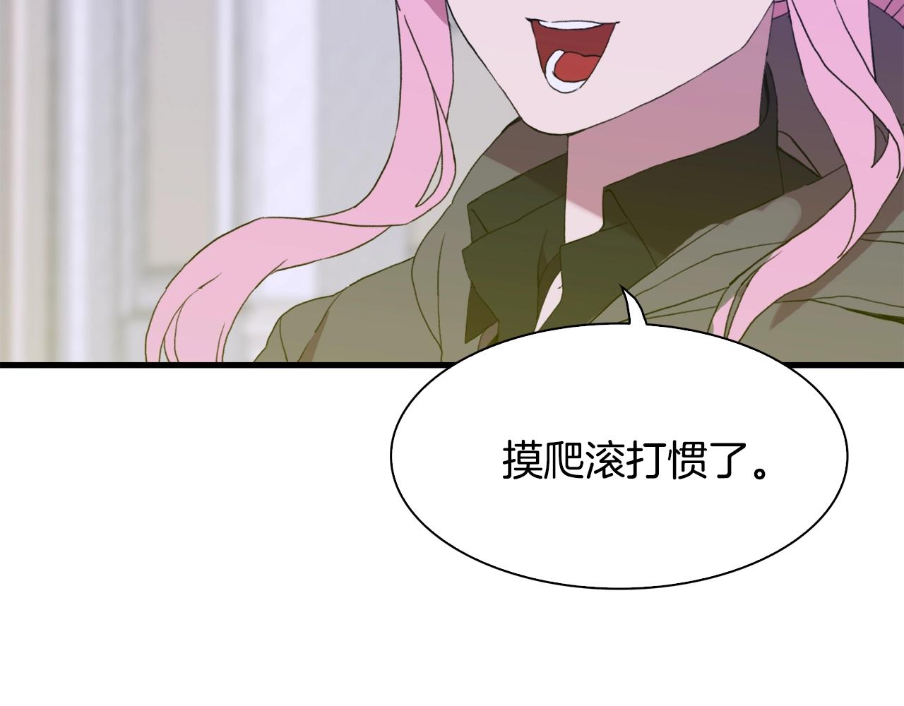 第37话 绝不退让150