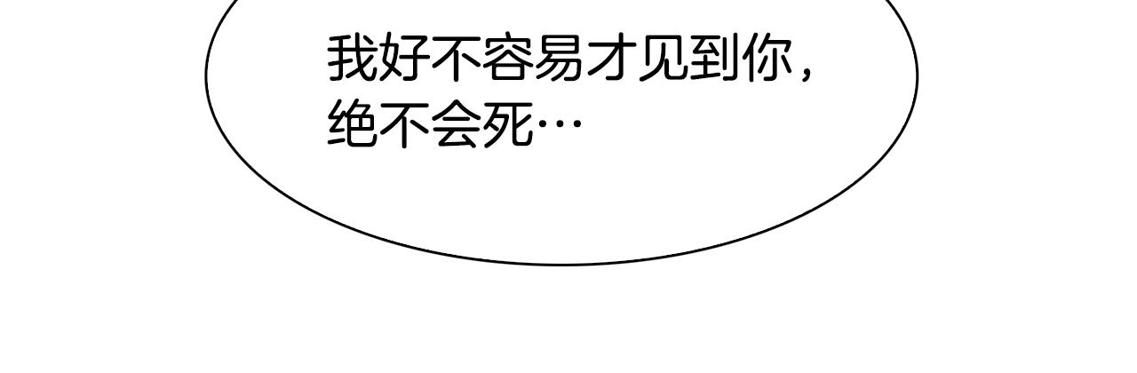 第31话 魔王or公主86