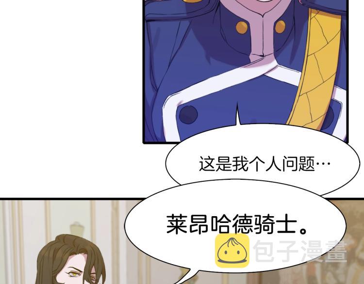 第3话 陛下的命令120