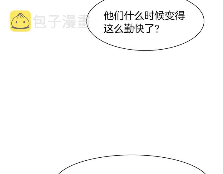 第19话 怀疑143