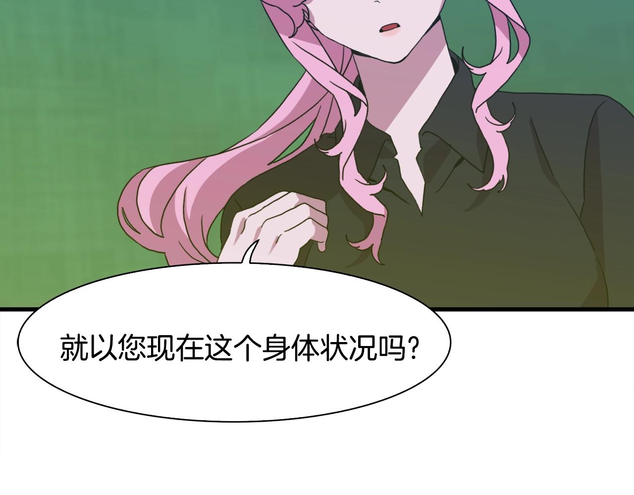 第31话 魔王or公主79