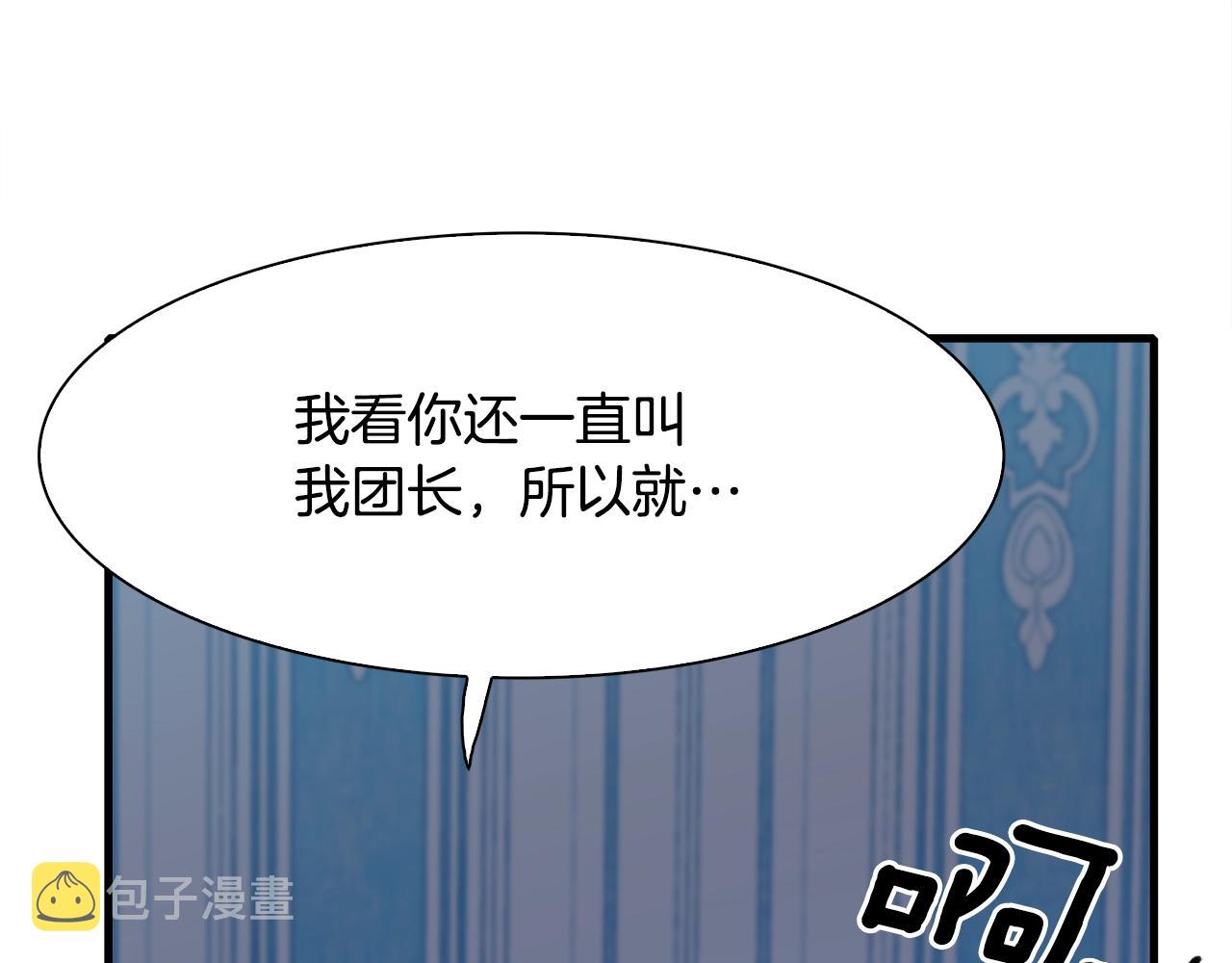 第32话 魔王爸爸81