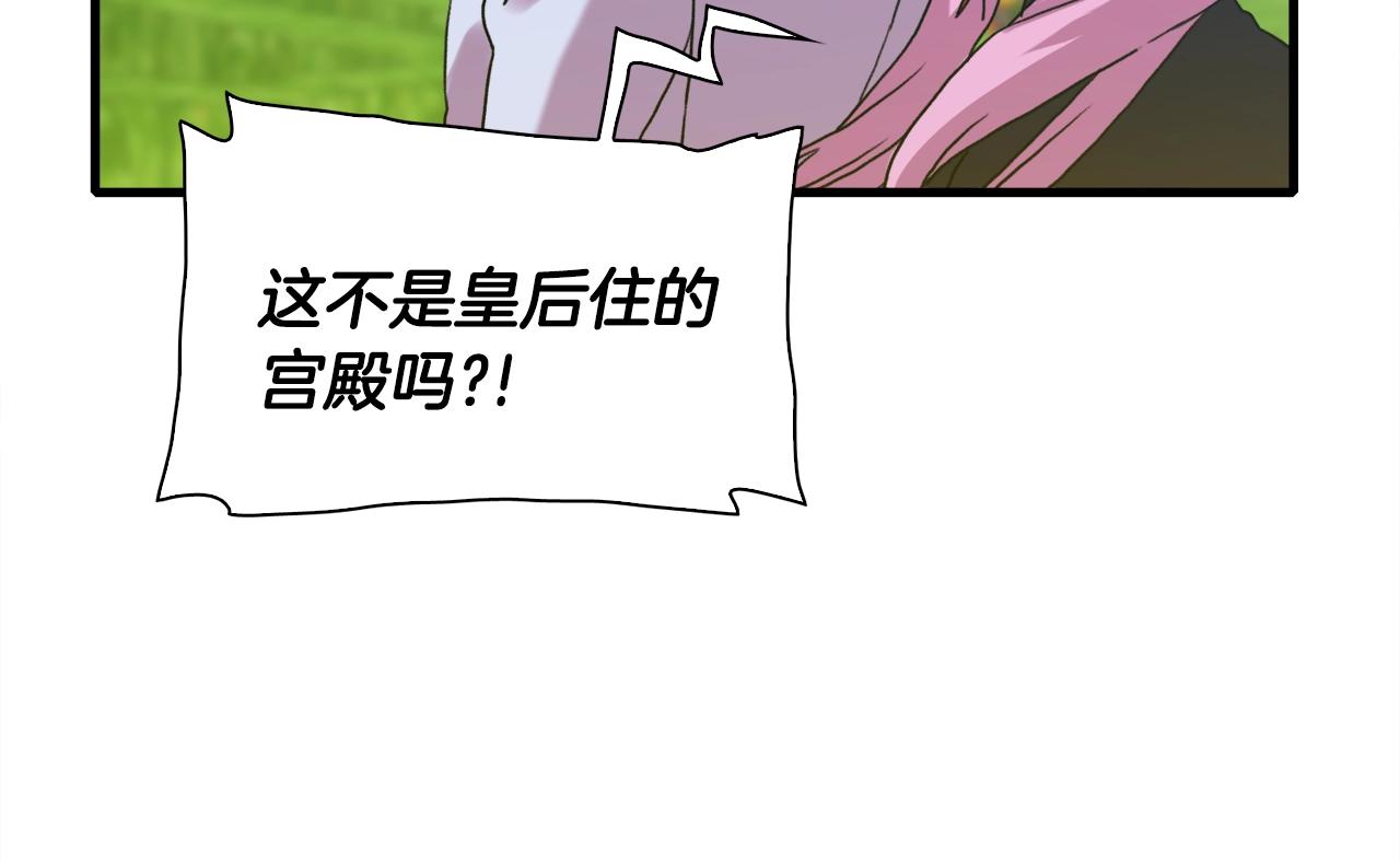第33话 闯入梦境103