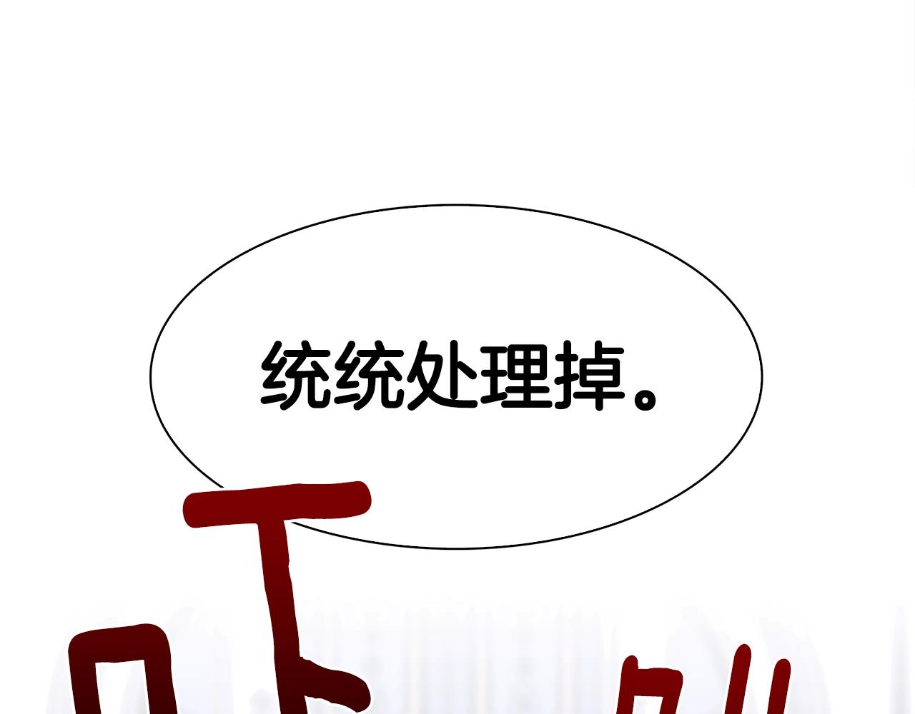 第一季完结篇 收买111