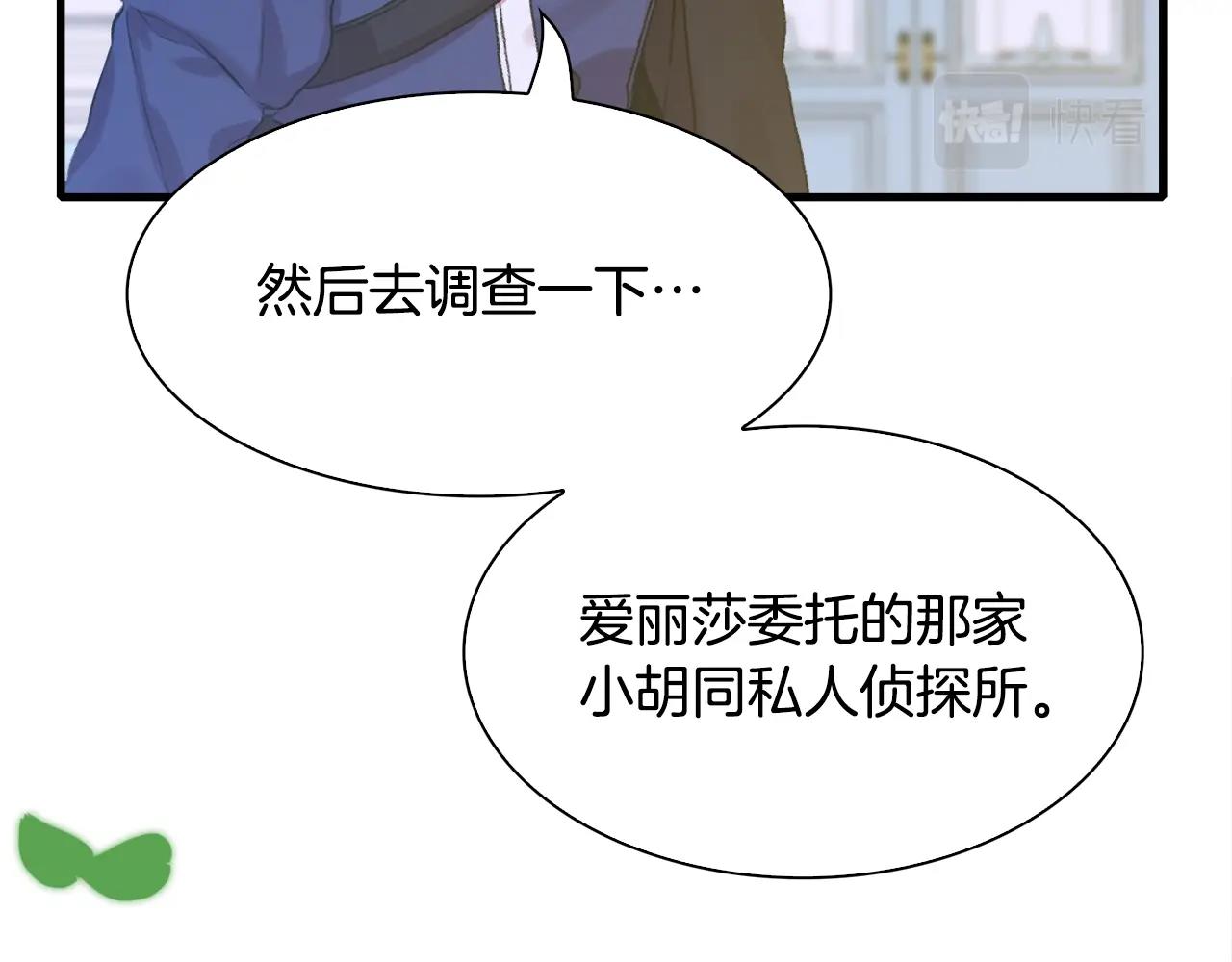 第一季完结篇 收买116