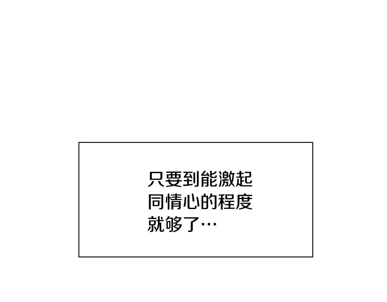 第38话 脚踩两只船137