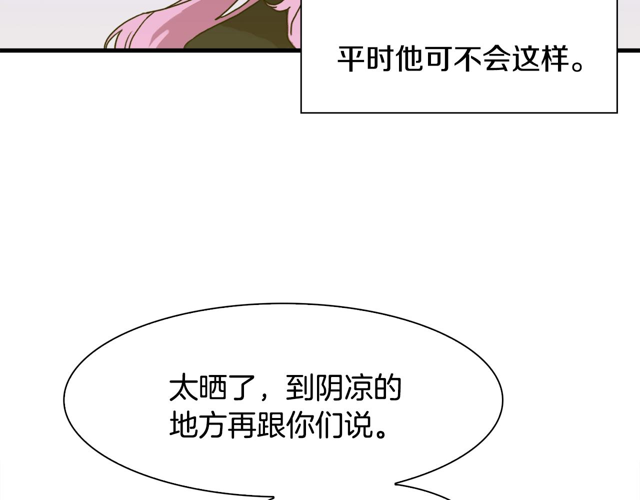 第36话 放松警惕26