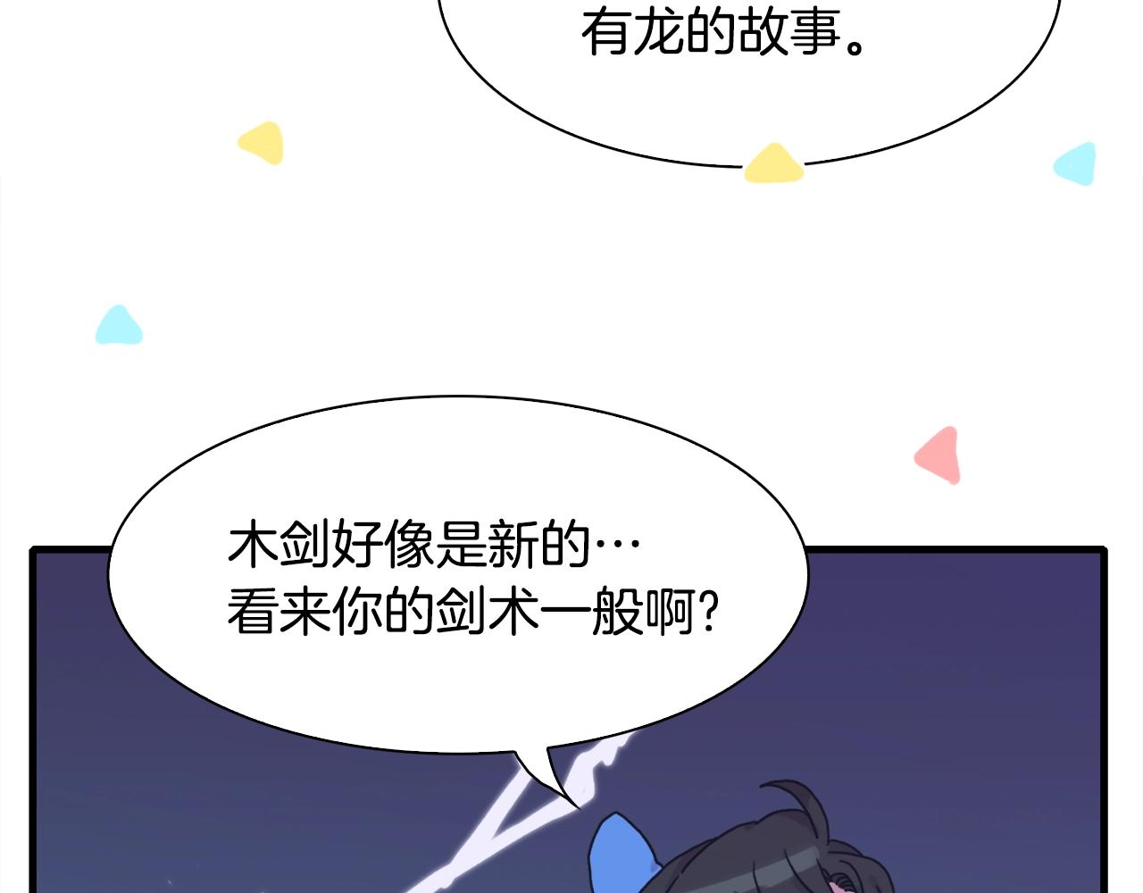 第36话 放松警惕17