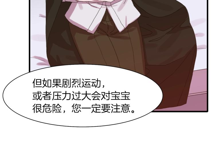 第2话 怀孕111