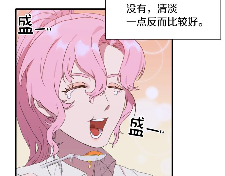 第4话 皇帝也会笑143