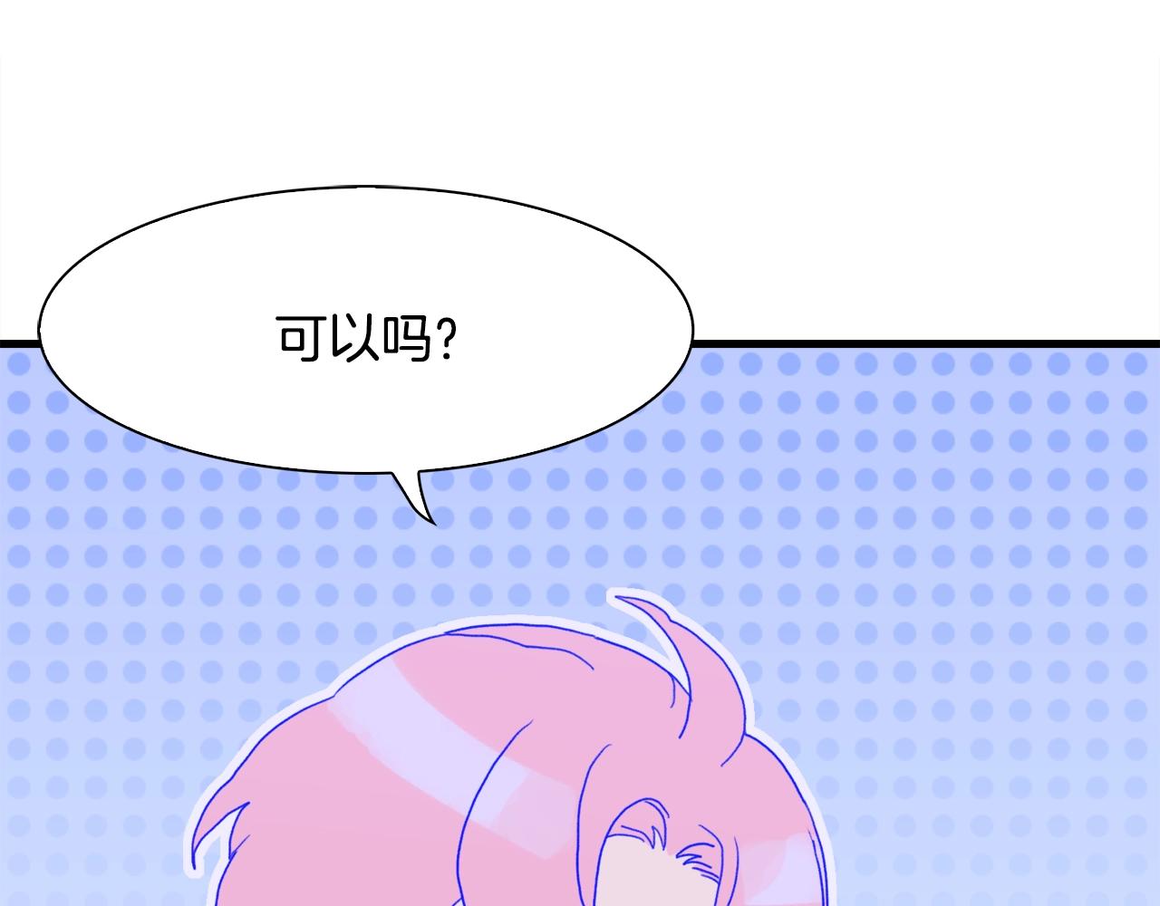 第26话 需要安慰139