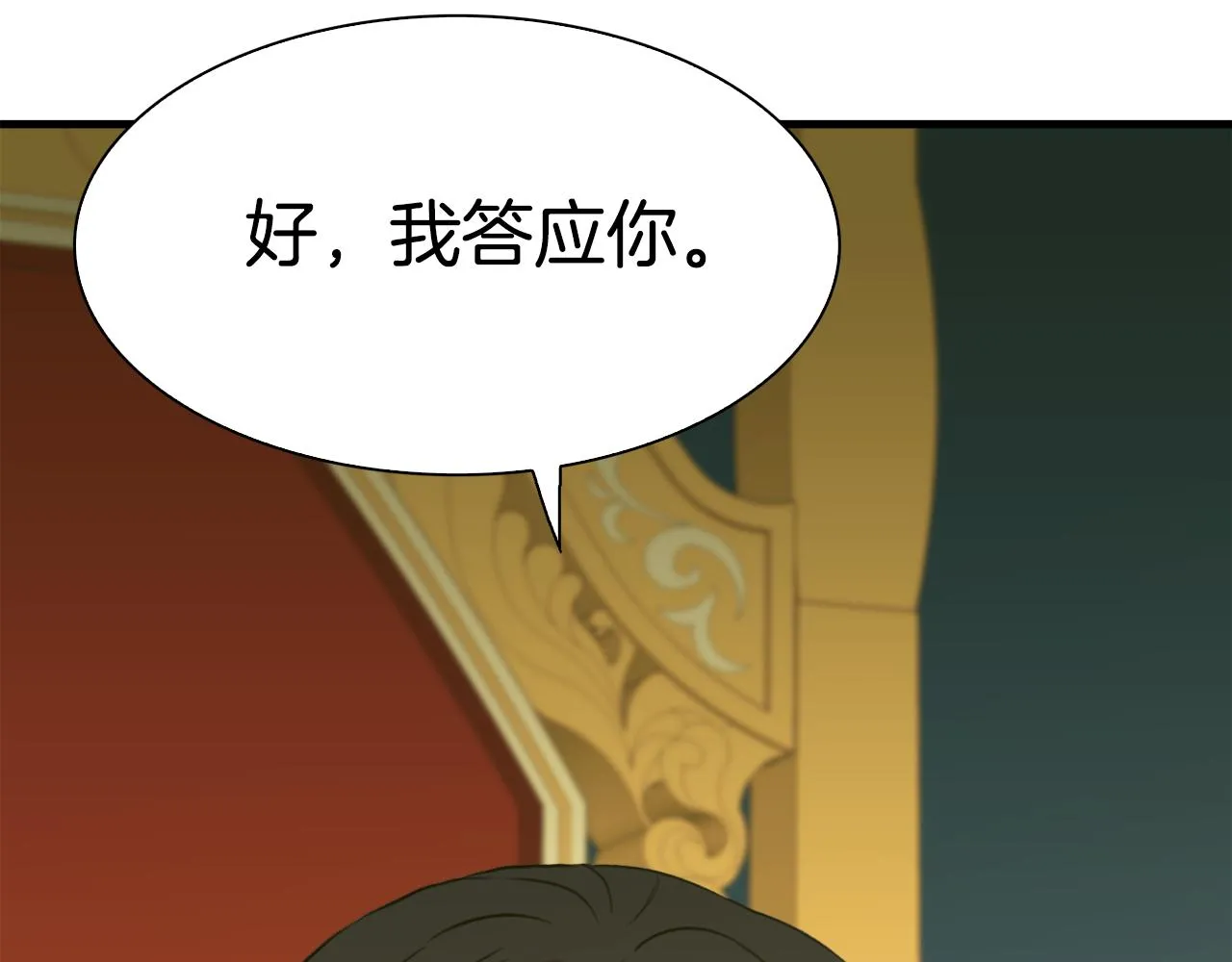 第99话 赐我一杯酒吧106