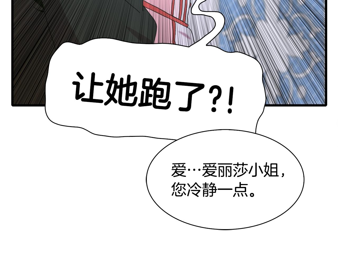 第一季完结篇 收买19