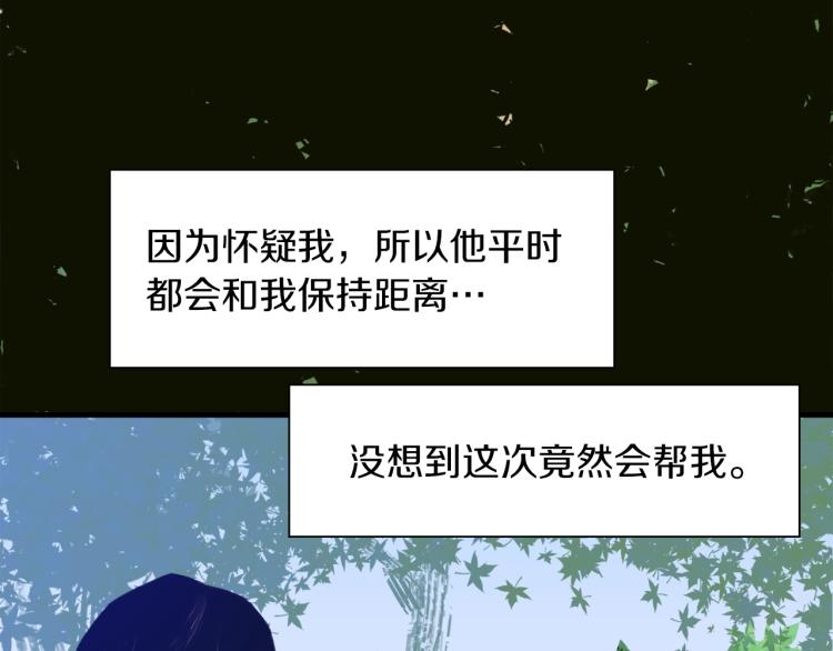 第19话 怀疑135