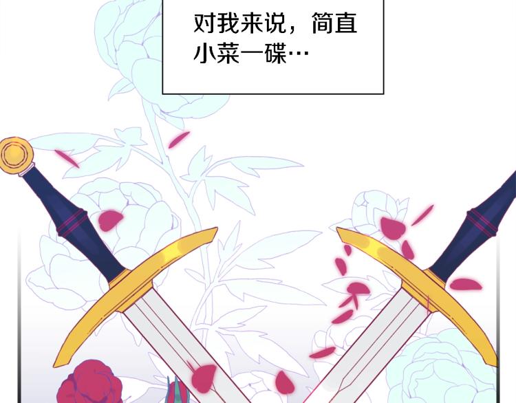 第16话 闻风丧胆31