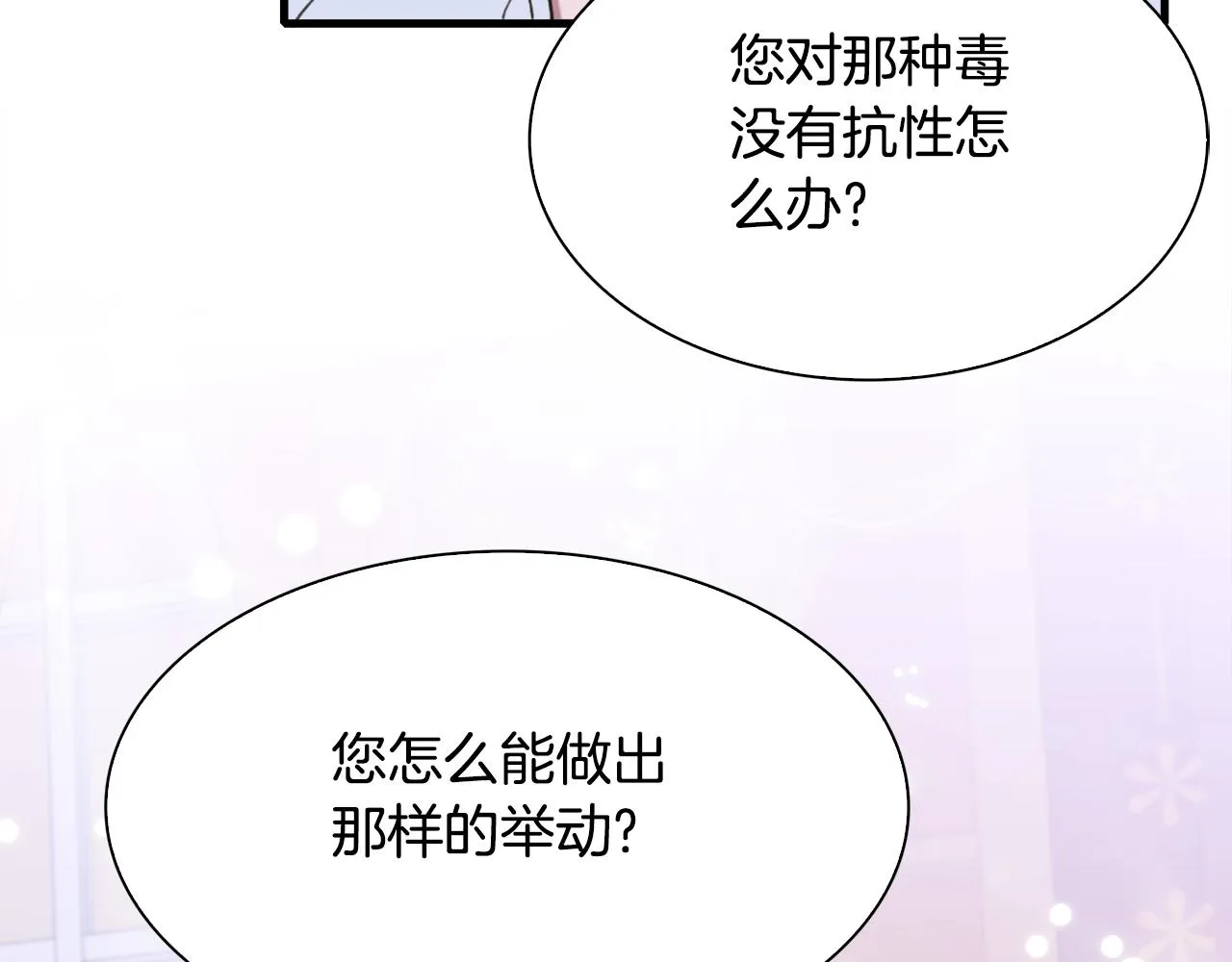 第100话 求婚遭拒86